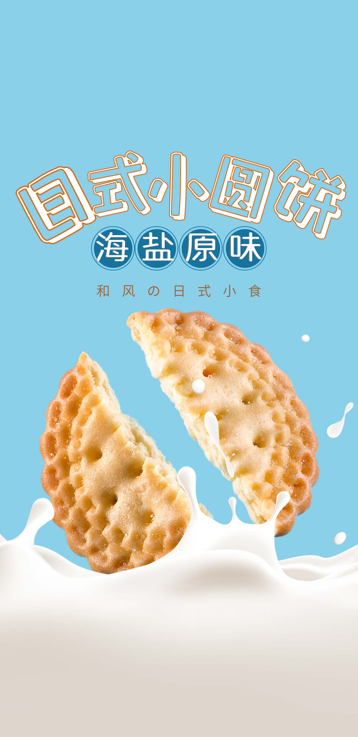 德力興食品